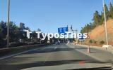 Θεσσαλονίκη, Κλείνει, Περιφερειακός, Fly Over – Ποιο,thessaloniki, kleinei, perifereiakos, Fly Over – poio