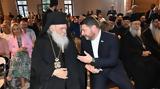 Χαρδαλιάς, Στηρίζοντας, Εκκλησία, Αθήνας,chardalias, stirizontas, ekklisia, athinas