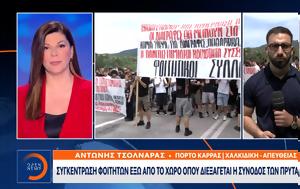 Συγκέντρωση, Σύνοδος, Πρυτάνεων, sygkentrosi, synodos, prytaneon