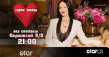 First Dates, - Επιστρέφει, Star,First Dates, - epistrefei, Star