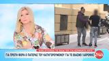 Ξεσπά, 37χρονου, 16χρονη, Πάτρα, Θεός, …Μακάρι,xespa, 37chronou, 16chroni, patra, theos, …makari