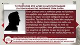 Απολογία 37χρονου, Είναι,apologia 37chronou, einai