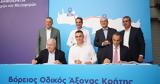 Υπογράφηκε, Χανιά – Ηράκλειο, Β Ο Α Κ,ypografike, chania – irakleio, v o a k