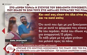 Χήρα 39χρονου, Πήγαμε, chira 39chronou, pigame