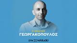 Νέος Chief Growth Officer, Netstudio,neos Chief Growth Officer, Netstudio
