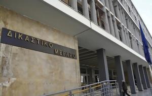 Καταδίκη, Νοσοκομείου, Ελλάδα -, katadiki, nosokomeiou, ellada -