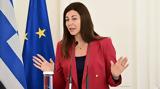 Πανεπιστήμια, Μέχρι, Ιουλίου, - Αναστολή,panepistimia, mechri, iouliou, - anastoli