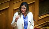 Ζαχαράκη, Προθεσμία, Πανεπιστήμια,zacharaki, prothesmia, panepistimia