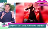 Eurovision, Αυτό, Κλαυδία,Eurovision, afto, klavdia