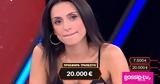 Deal, Παίκτρια, -Εκανε,Deal, paiktria, -ekane