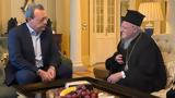 Συνάντηση Φάμελλου, Βαρθολομαίο, Στήριξη, Πατριαρχείου,synantisi famellou, vartholomaio, stirixi, patriarcheiou