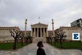 Πανεπιστήμια, Μέχρι, Ιουνίου,panepistimia, mechri, iouniou