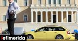 Athens Taxi Driver Accused, Scamming Tourists,Inflated Fare