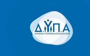 -ΕΦΚΑ ΔΥΠΑ, 16 Μαίου, -efka dypa, 16 maiou
