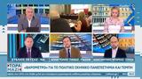 Πολιτική,politiki