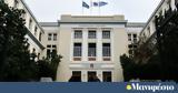 Πρυτάνεις, ΑΕΙ, – Ζητούν,prytaneis, aei, – zitoun