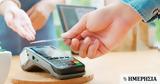 Ψηφιακός, - Στενό, POS,psifiakos, - steno, POS