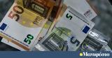 -ΕΦΚΑ, ΔΥΠΑ, 16 Μαΐου,-efka, dypa, 16 maΐou