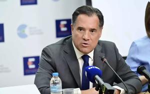 Άδωνις Γεωργιάδης, Αλλάζουν, Υγεία, 2025, adonis georgiadis, allazoun, ygeia, 2025