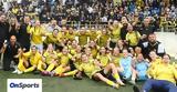 Ώρα, Πρωταθλήτρια ΑΕΚ, OPAP Arena,ora, protathlitria aek, OPAP Arena