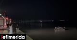 Μεσολόγγι, Νεκρός, 24χρονος, Τουρλίδας [βίντεο],mesolongi, nekros, 24chronos, tourlidas [vinteo]