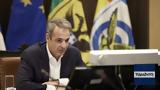 Μητσοτάκης, Ουκρανία, Η Ρωσία,mitsotakis, oukrania, i rosia