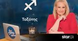 Άση Μπήλιου, Ερμής, Ταύρο, Τοξότες,asi biliou, ermis, tavro, toxotes