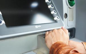 Τέλος, ΑΤΜ, telos, atm