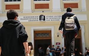 Παρέμβαση Προέδρου ΟΙΕΛΕ, Πανεπιστήμιο, paremvasi proedrou oiele, panepistimio