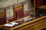 Δικαστικό Συμβούλιο, Ιούνιο,dikastiko symvoulio, iounio