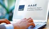 Αναδρομικά, – Αναλυτικά,anadromika, – analytika