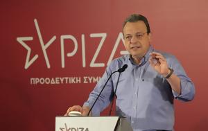 Φάμελλος, Μητσοτάκη, famellos, mitsotaki