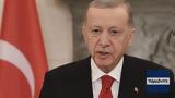 Ερντογάν,erntogan