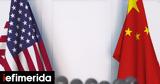 Χαμηλές, ΗΠΑ -Κίνας, Ελβετία -Τι, Politico,chamiles, ipa -kinas, elvetia -ti, Politico