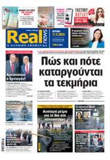 Realnews,