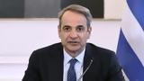 Μητσοτάκης,mitsotakis