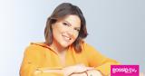 Δανάη Μπάρκα, –Το,danai barka, –to