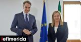Αναχωρεί, Ρώμη, Κυρ, Μητσοτάκης -Συνάντηση, Μελόνι, Ανώτατο Συμβούλιο Συνεργασίας,anachorei, romi, kyr, mitsotakis -synantisi, meloni, anotato symvoulio synergasias