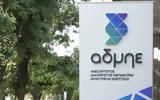 ΑΔΜΗΕ, Διάψευση, Ελλάδας – Κύπρου – Ισραήλ,admie, diapsefsi, elladas – kyprou – israil