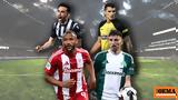 Τρίτος, ΠΑΟΚ 1-0, ΑΕΚ, Τούμπα -, Ολυμπιακός, - Δείτε,tritos, paok 1-0, aek, touba -, olybiakos, - deite