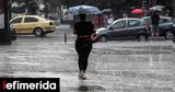 Καιρός, -Δείτε,kairos, -deite