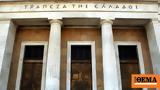 O Χάρτης, Επαγγελματικών Ταμείων, Ελλάδα - Αλλαγές, Κεραμέως,O chartis, epangelmatikon tameion, ellada - allages, kerameos