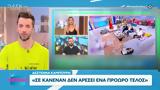 Δανάη Μπάρκα, Όλα,danai barka, ola