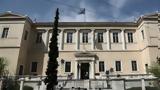 ΣτΕ, Αντισυνταγματική, ΑΦΜ,ste, antisyntagmatiki, afm