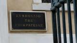 Αντισυνταγματική, ΑΦΜ,antisyntagmatiki, afm