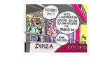 Σκίτσο, Βαγγέλη Χερουβείμ,skitso, vangeli cherouveim