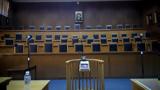 Ανώτατο Ειδικό Δικαστήριο,anotato eidiko dikastirio