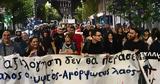 Επίδειξη, Δημόσιο,epideixi, dimosio