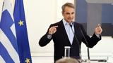 Μητσοτάκης, Επίσκεψη, Βερολίνο, Μερτς,mitsotakis, episkepsi, verolino, merts