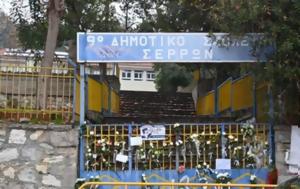 Σέρρες, Δίκη, 11χρονου, – “Βρήκα, Νοσοκομείο”, serres, diki, 11chronou, – “vrika, nosokomeio”